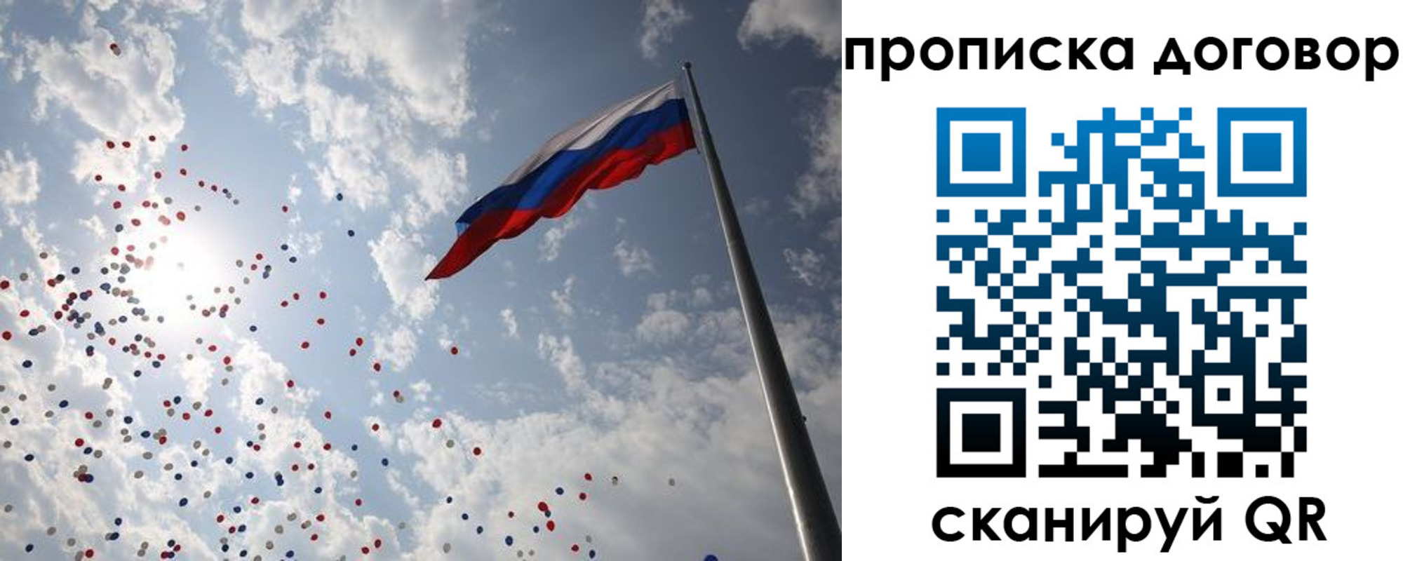 временная регистрация недорого в Красногорске