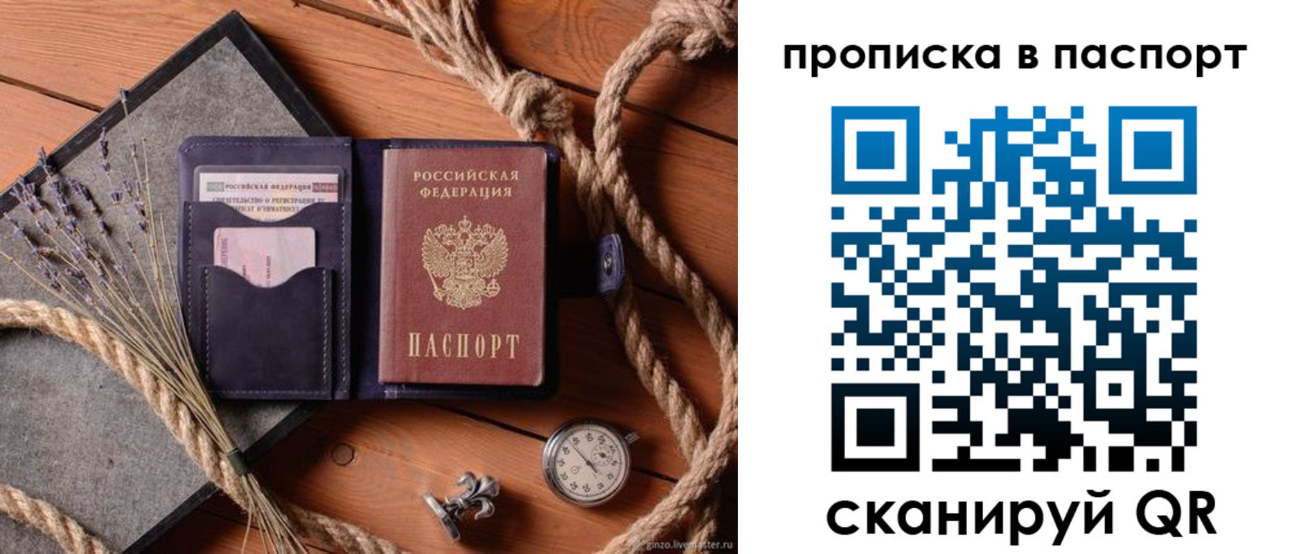 регистрация для дет. сада в Красногорске