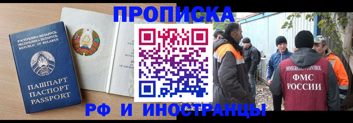 прописка для военкомата в Красногорске