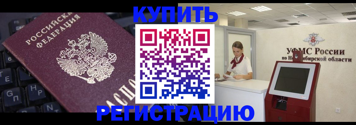 временная регистрация адрес в Красногорске