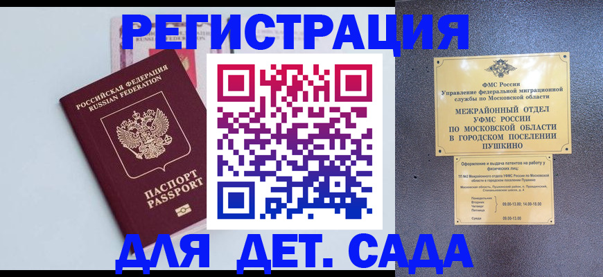 прописка иностранных граждан в Красногорске