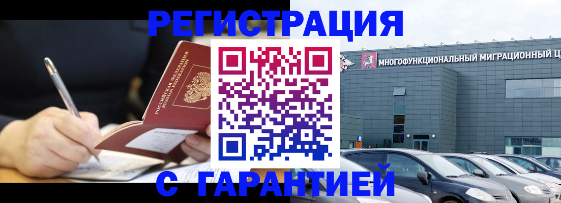 регистрация для дет. сада в Красногорске