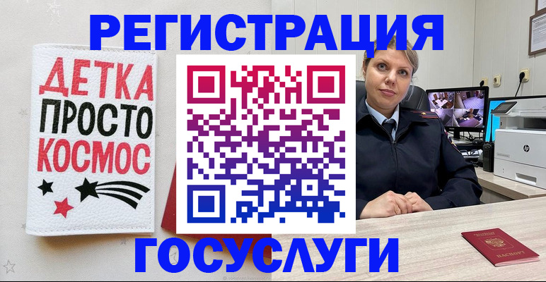 временная регистрация для школы в Красногорске