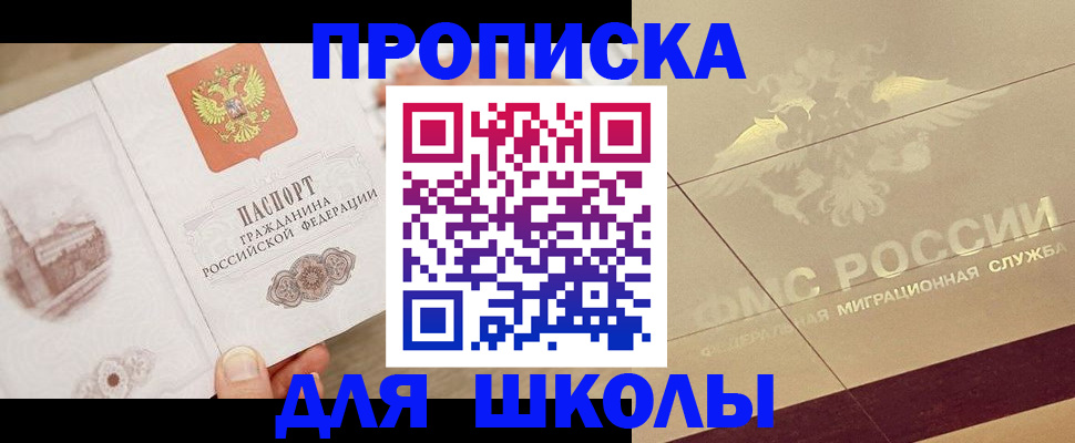 регистрация в Красногорске